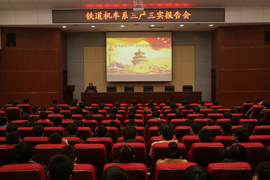 三严三实会场.JPG