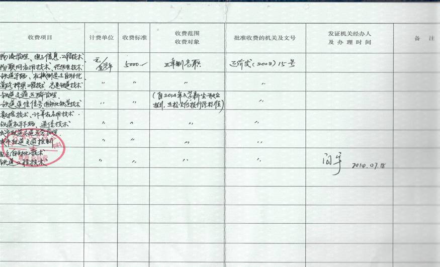 扫描0004.jpg