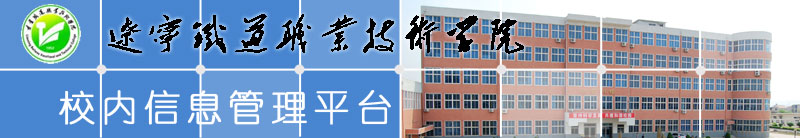 校内网